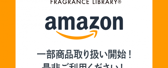 amazon取り扱い開始告知画像