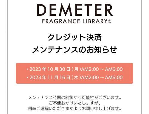 終了】ポイント10倍キャンペーン！ - DemeterJapan