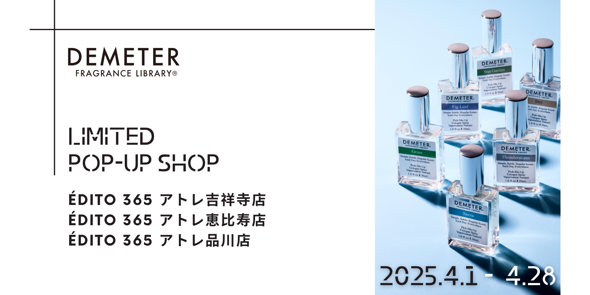 お知らせ アーカイブ - DemeterJapan