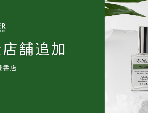 常設店追加のお知らせ(高知)